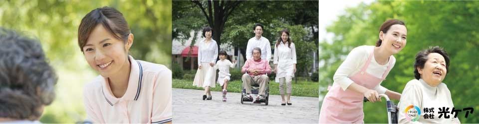 こころある介護